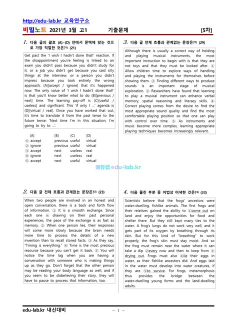 2017년도 3월 고1 모의고사 영어