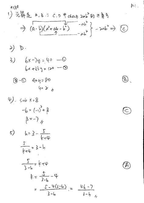 2019 dse math paper 2