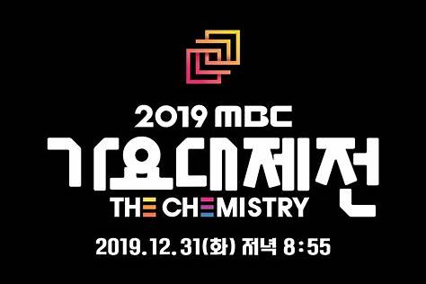 2019 MBC GAYO DAEJEJEON LIVE