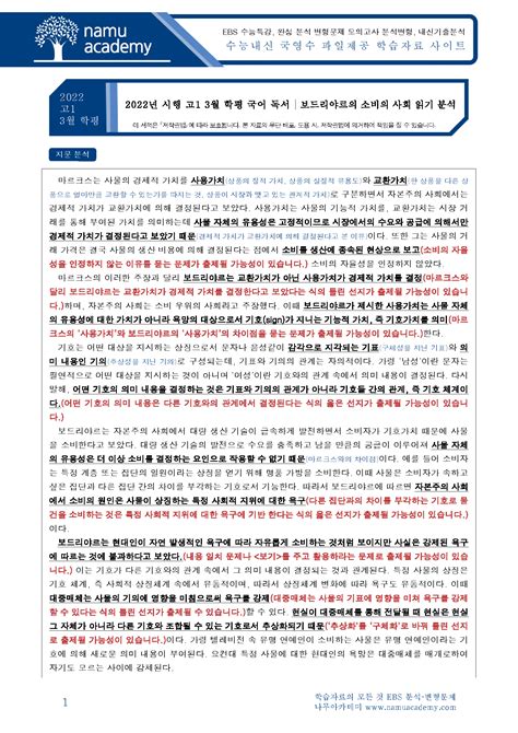 2020년 고2 11월 모의고사 국어