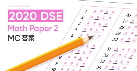 2020 dse math paper 2 ans