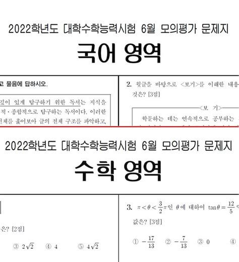 2021년 6월 모의고사 수학