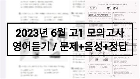 2021 6월 모의고사 고1 수학