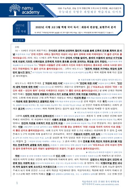 2022 국어 모의고사 pdf