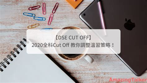 2022 dse cut off