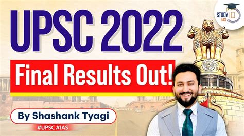 2022 final result upsc