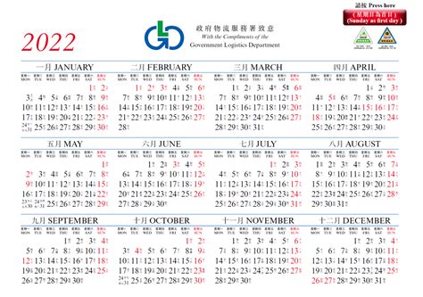 2022 hong kong calendar