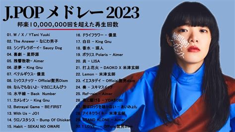 2023 j-pop