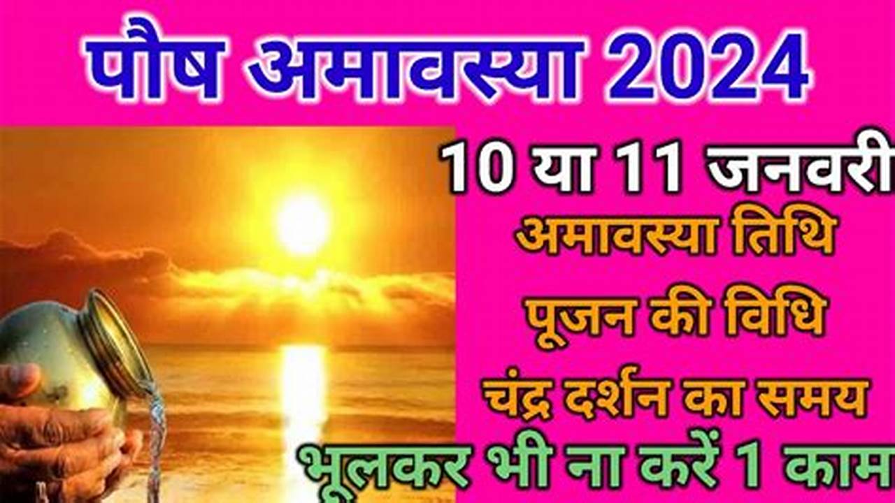 2024 Amavasya Dates January Time
