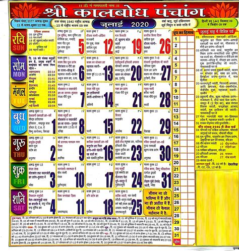 20+ Calendar 2021 Hindu Free Download Printable Calendar Templates ️