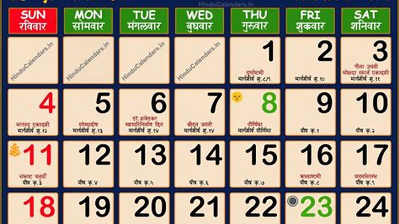 2024 December Calendar Hindi Pdf 2020
