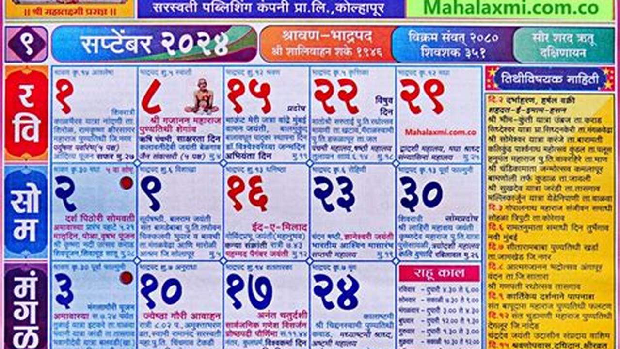 2024 September Calendar Mahalaxmi Calendar