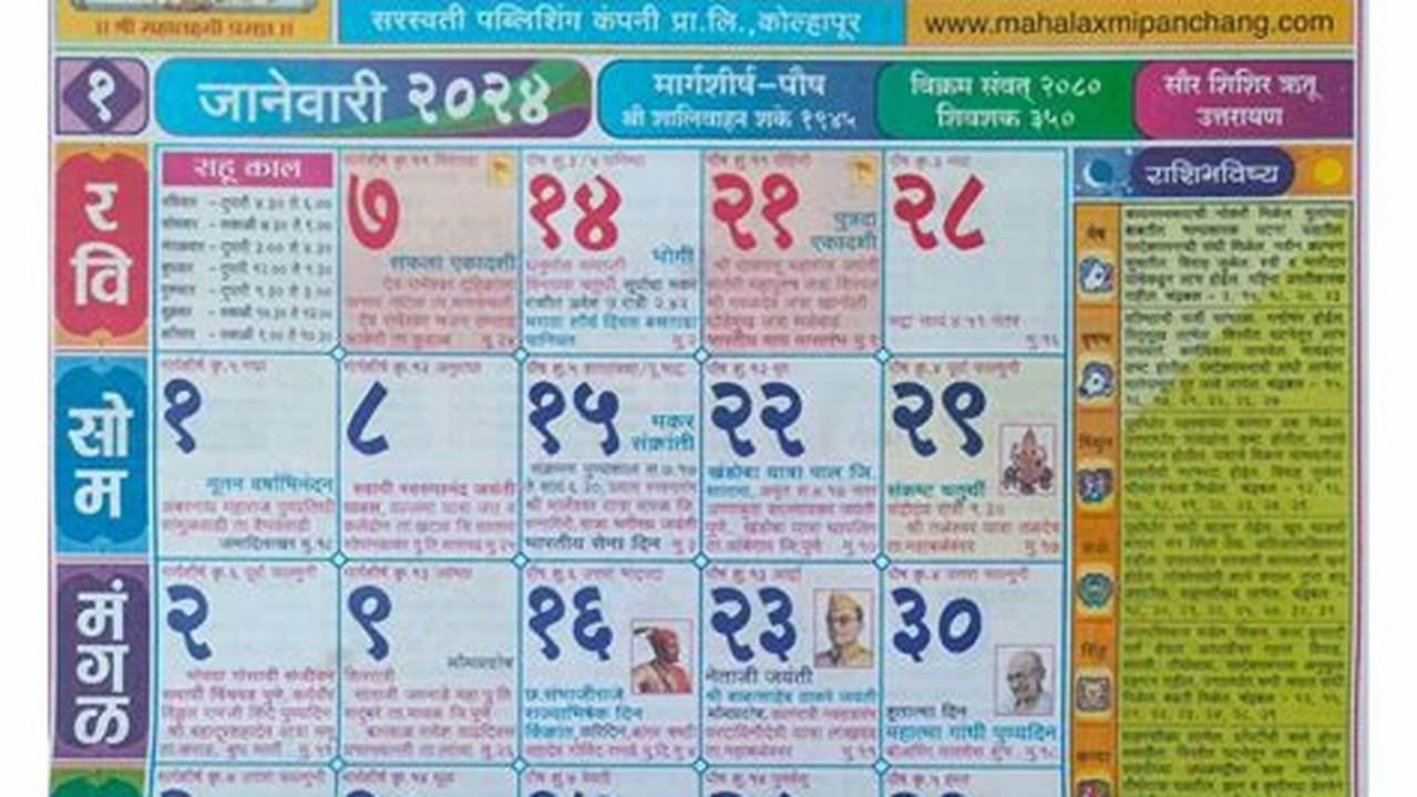2024 September Calendar Mahalaxmi Kolhapur Pin Code