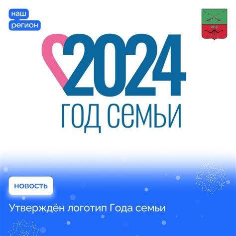2024 год в россии объявлен годом
