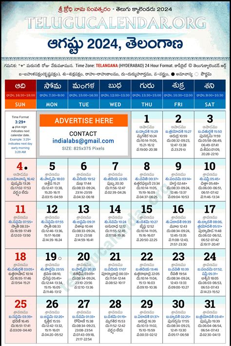 Google Telugu Calendar 2022 Blank Calendar