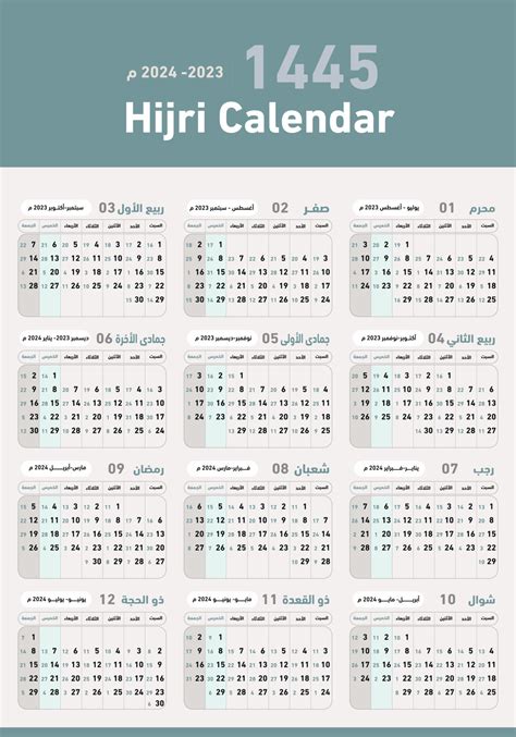 2024 Islamic Calendar Singapore