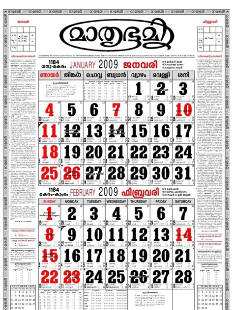 Malayalam Calendar 2020 Calendar Printable Free