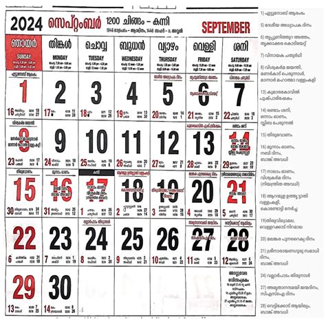 Malayala Manorama Calendar September 2021 Best Calendar Example