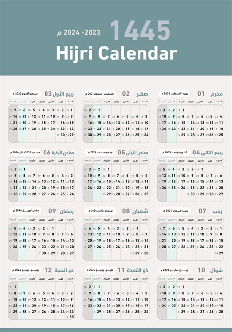 2024 calendar with islamic dates