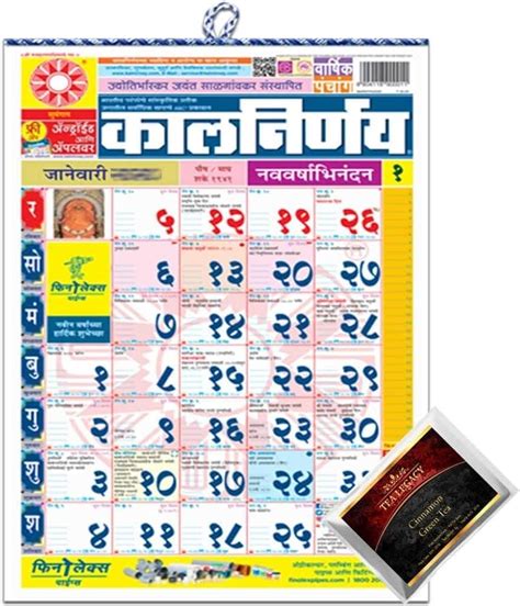 Marathi Calendar 2025 Mahalaxmi Faydra Deerdre