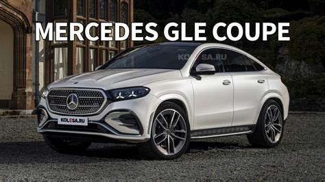 2026 Mercedes Gle Coupe