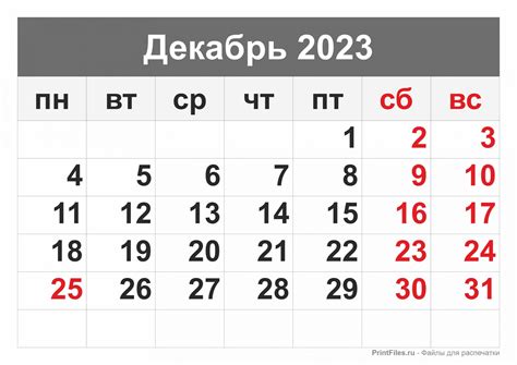 22 декабря 2023 г