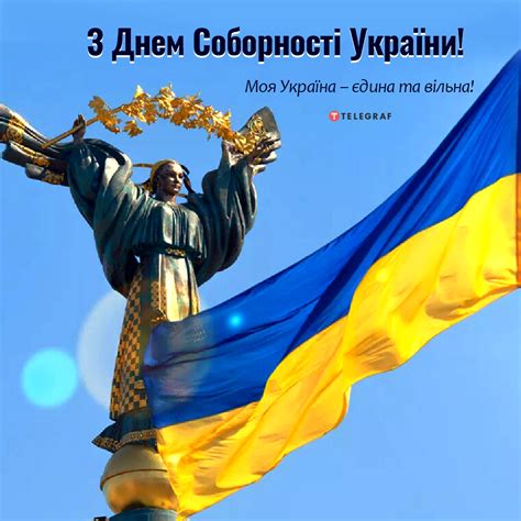 22 січня день соборності україни
