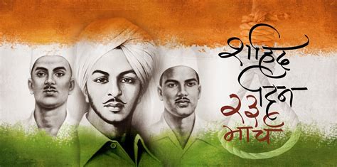 23rd march in indian history