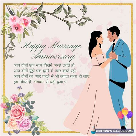 25th marriage anniversary wishes for parents in hindi