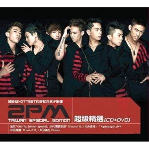 2pm taiwan time to ist