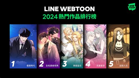 LINE Webtoon