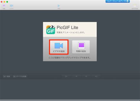 3. PicGIF Lite