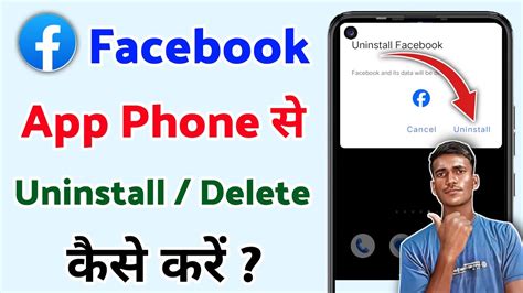 3. Uninstall and re-install Facebook