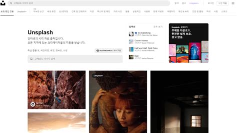 3. Unsplash
