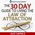 30 day guide to living the law of attraction