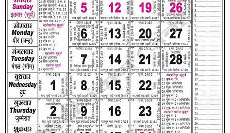 Hindu Calendar With Tithi 2012 2019 Calendar Template Catch Calendar 2019 Template Hindu Calendar Calendar Template