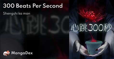 Here 300 Beats Per Second Updated