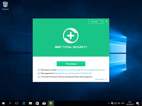 360 total security review windows 10