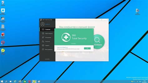 360 total security windows 10 hors ligne