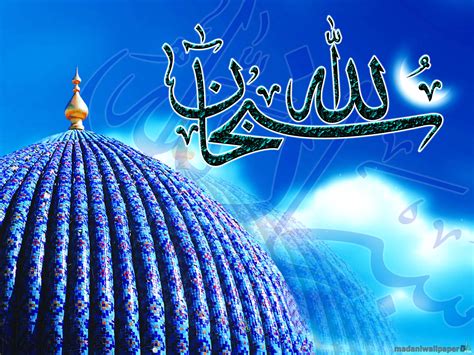 3d Islamic Wallpapers Free Download