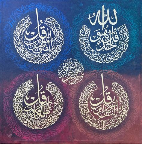 4 Qul Calligraphy Painting