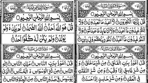 4 Qul Shareef Pic