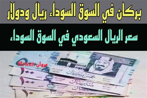 4000 ريال سعودي كم جنيه مصري