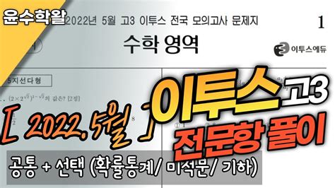 5월 모의고사 문제지