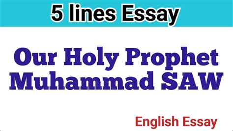 5 Lines About Hazrat Muhammad