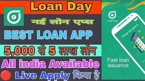 5 Minute Loan Approval Online India