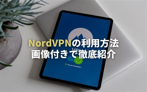 5. Nord VPN