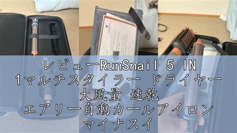 5. RunSnail
