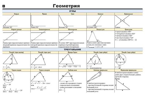 5.1 Exercises Geometry Answers