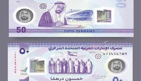 50 Aed Note Banknote World Educational > United Arab Emirates > United
